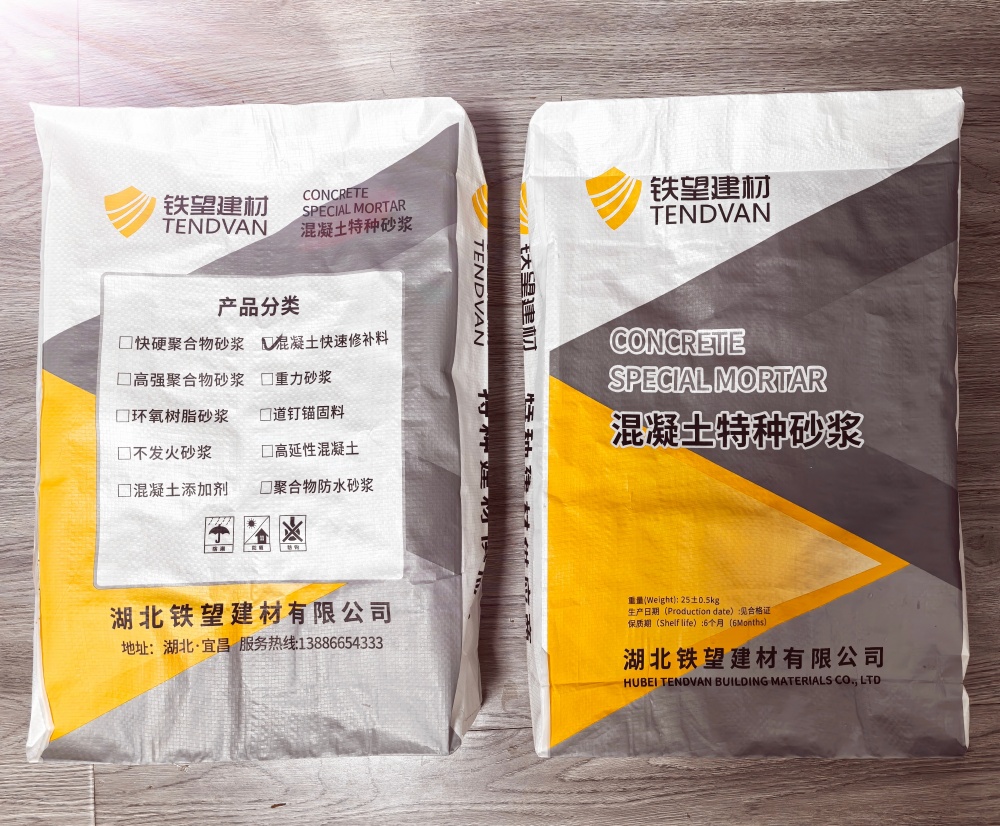 茂南封锚砂浆
