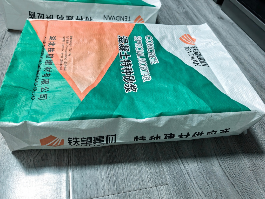 茂南抗裂密实剂
